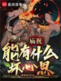 寺庙祈福是什么意思