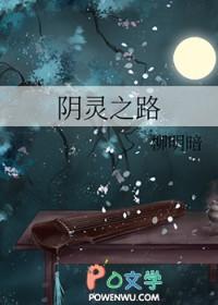 阴灵这部电影讲什么故事