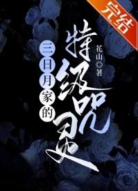 三日月宗近综