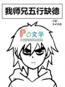 我师兄稳