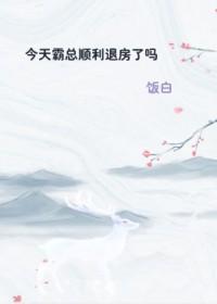 大佬她又美又飒 蜀桃
