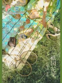祇园花见月见里