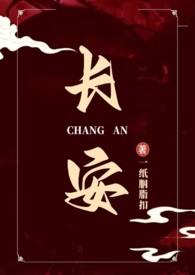 长安诺是权谋剧吗
