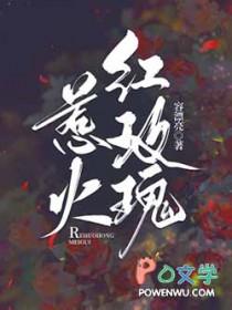 惹吻小玫瑰