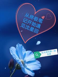 男主穿越终极笔记