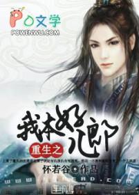 穿成升级流里的炮灰后 怀若谷
