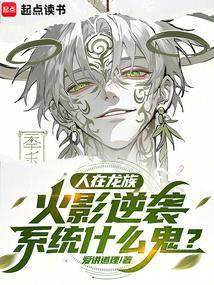 无限月读无防盗