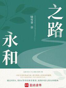 永和之星最新消息