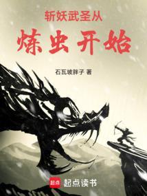 斩妖从熟练度面板开始笔趣阁