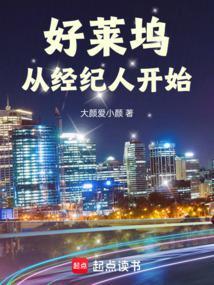 好莱坞经纪人公司