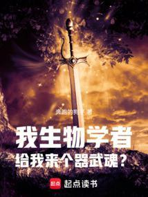 觉醒器武魂