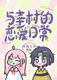 网王幸村甜宠文