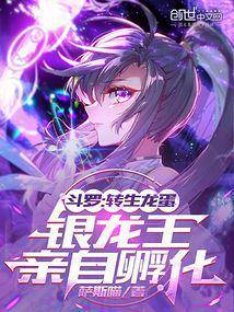 银龙王亲自孵化QQ阅读女生网百度百科