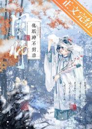 国师又又又想篡位了