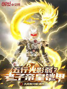 五行和光影的力量