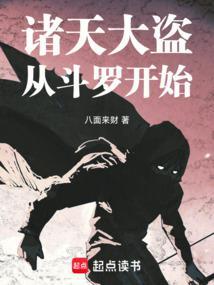 诸天从斗罗大陆开始