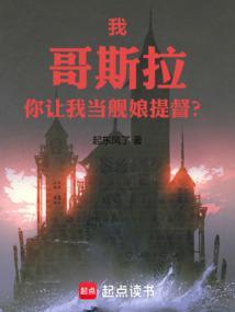 我让哥斯拉来到这个世界