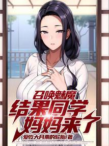 召唤魅魔的任务放弃了就接不到了