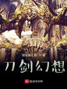 刀剑要览
