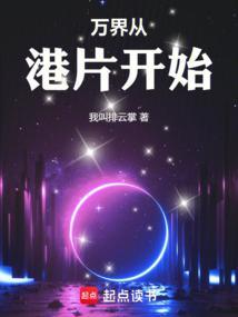 万界从武侠开始