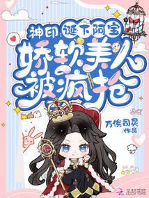 神印王座中阿宝是谁
