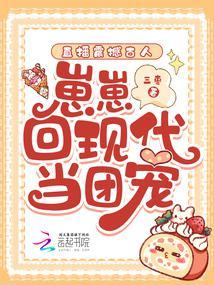 崽崽直播