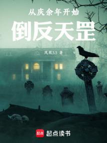 从庆余年开始打卡从庆余年开始修仙