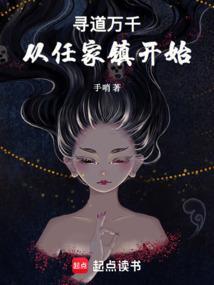 寻道万千从任家镇开始
