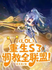 调教全联盟 笔趣阁最新章节