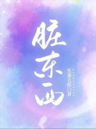 脏东西长进肉里怎么办