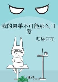 火影之弟弟挺好的
