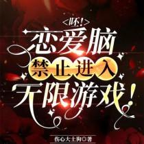恋爱脑该如何治疗