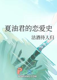 男主夏油杰
