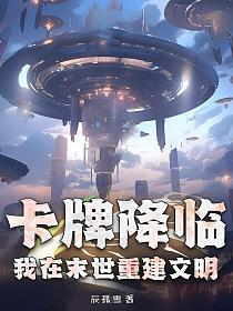 末世卡牌商