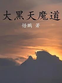 大黑天吧