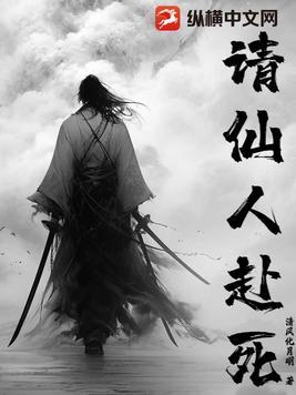 仙家救人起死回生