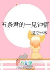 咒回主角是五条家的