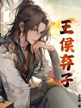 王侯的死称作什么