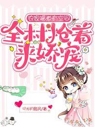 农家福子