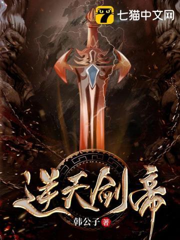 逆天剑帝叶炎免费阅读全文无弹窗