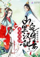 欢喜田园俏农女txt