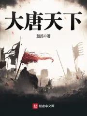 大唐天下最新官网公告
