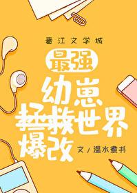 幼崽类