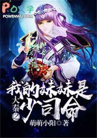 都市我的妹妹都是活宝