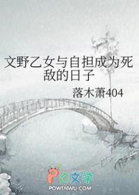 文野if线乙女向