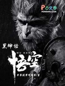 黑神话悟空有手机版吗