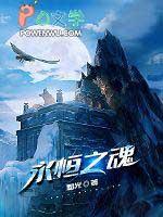 永恒之魂I 黯光Lucid