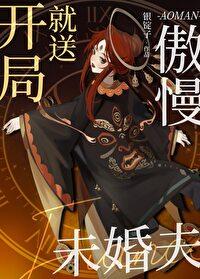 玄幻开局就送狠人女帝全本免费