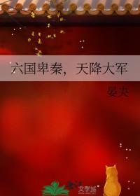 不与之盟什么意思