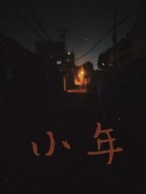 小年是几月几号